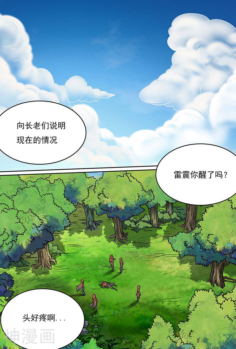 进化神种韩漫全集-第53话 这种反应好像是~~无删减无遮挡章节图片 